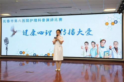 “健康心理，传播大爱” 黄瓜视频
护理科普大赛传递优质护理理念