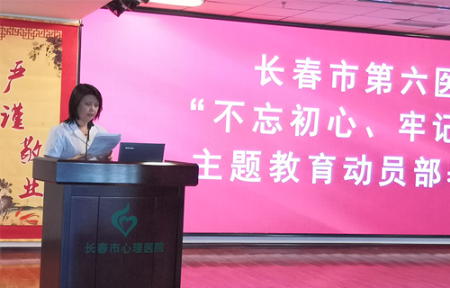 不忘初心、牢记使命 - 黄瓜视频
党委主题教育动员部署会议圆满召开