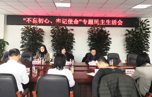 黄瓜视频
召开领导班子“不忘初心、牢记使命”专题民主生活会