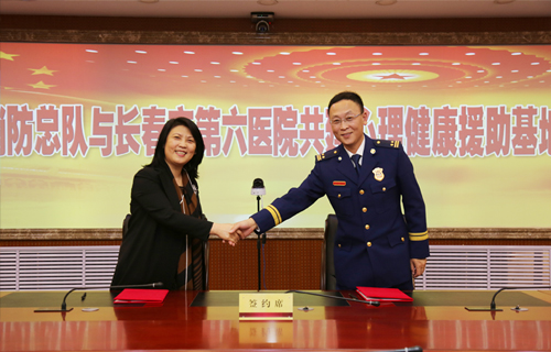 探索创新工作理念，提升心理服务质量——黄瓜视频
与吉林省森林消防总队合作共建心理援助基地