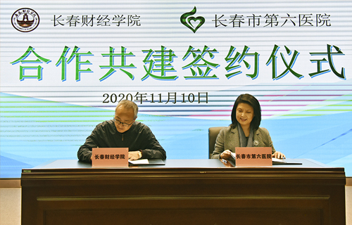 黄瓜视频
与长春财经学院合作共建学生心理健康指导与研究基地