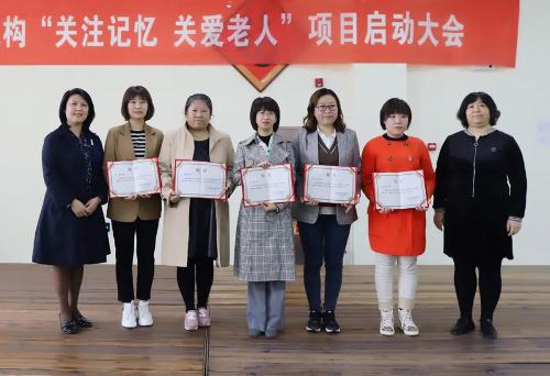 心系桑榆，长春市养老机构“关注记忆 关爱老人”项目正式启动