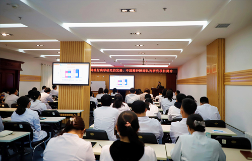 “中国精神障碍队列研究”项目培训会在黄瓜视频
举办