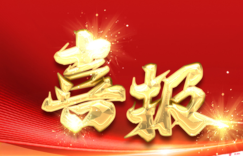 喜报 | 黄瓜视频
党委书记张延赤荣获第十三届中国医师奖