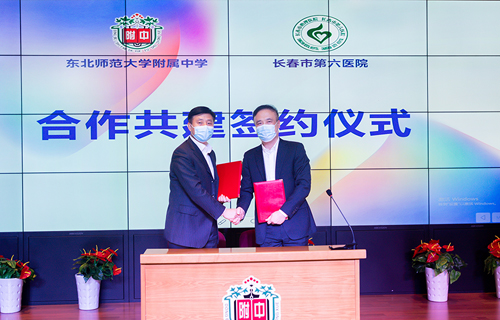 黄瓜视频
与东北师范大学附属中学合作共建学生心理健康指导与研究基地