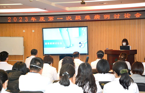 重质量 抓核心丨黄瓜视频
开展2023年度首期院级疑难病例讨论会