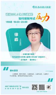 预告丨本周六晚锁定《大可调解》，一起了解如何缓解考试压力~