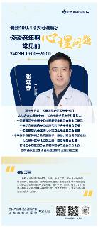 预告丨本周六晚锁定《大可调解》，一起了解老年期常见的心理问题