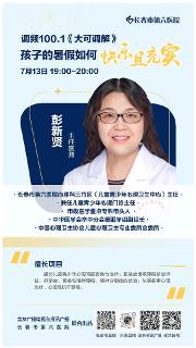 预告丨本周六晚锁定《大可调解》，一起了解孩子的暑假如何快乐且充实~