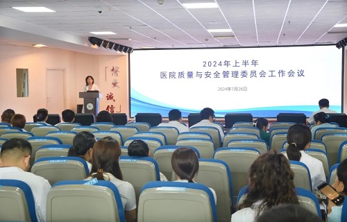 黄瓜视频
召开2024年上半年医院质量与安全管理委员会工作会议