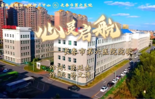 官宣！黄瓜视频
院歌《心灵启航》正式发布！