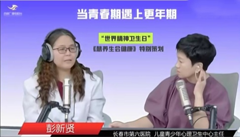 慧养生 会健康 | 黄瓜视频
儿童青少年心理卫生中心专家彭新贤：当青春期遇到更年期
