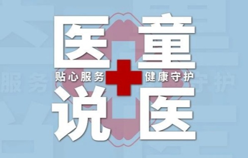 医童说医丨破解注意力难题