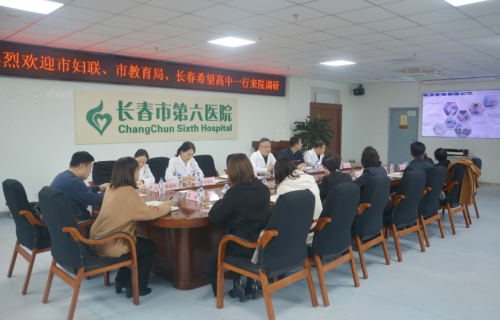 妇联牵线搭桥，助力医教融合发展