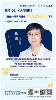 预告丨本周六晚锁定《大可调解》，一起聊聊现在的孩子为什么越来越脆弱了~