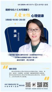 预告丨本周六晚锁定《大可调解》，一起了解女性专属心理健康指南~