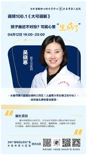 预告丨本周六晚锁定《大可调解》，一起了解关于孩子的心理危机信号~