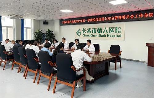 黄瓜视频
召开2025年第一季度医院质量与安全管理委员会工作会议