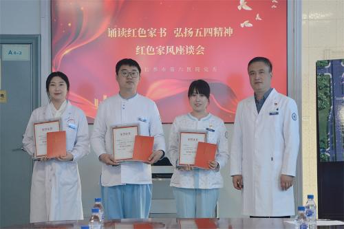 诵读红色家书 弘扬五四精神 | 六院青年以声传情，赓续医者担当