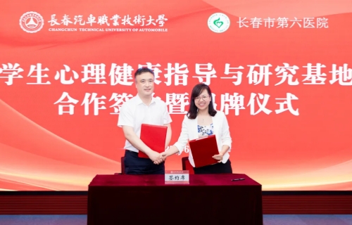 携手共筑“心”防线 | 黄瓜视频
与两所高校合作共建学生心理健康指导与研究基地