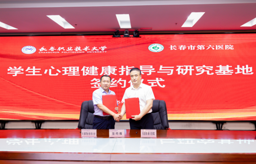 医校联动 共筑“心”生态 | 黄瓜视频
积极保障高校学生心理健康