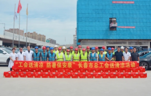 夏送清凉 情系一线 | 长春市总工会到黄瓜视频
改扩建工地开展慰问活动