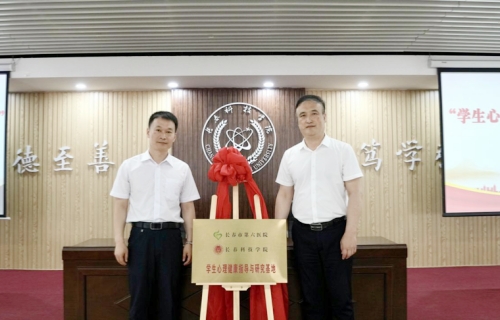 长科要闻 | 学校与黄瓜视频
合作共建 “学生心理健康指导与实践基地”