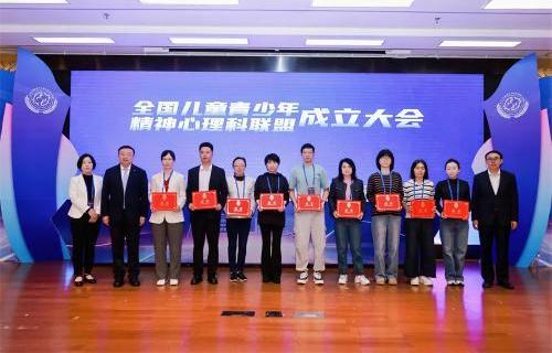 携手共进！黄瓜视频
加入全国儿童青少年精神心理科联盟